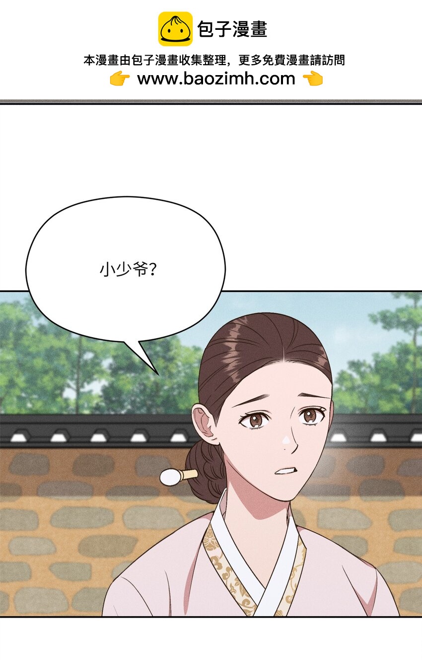 12 感觉快要疯掉(1/2)-第11话