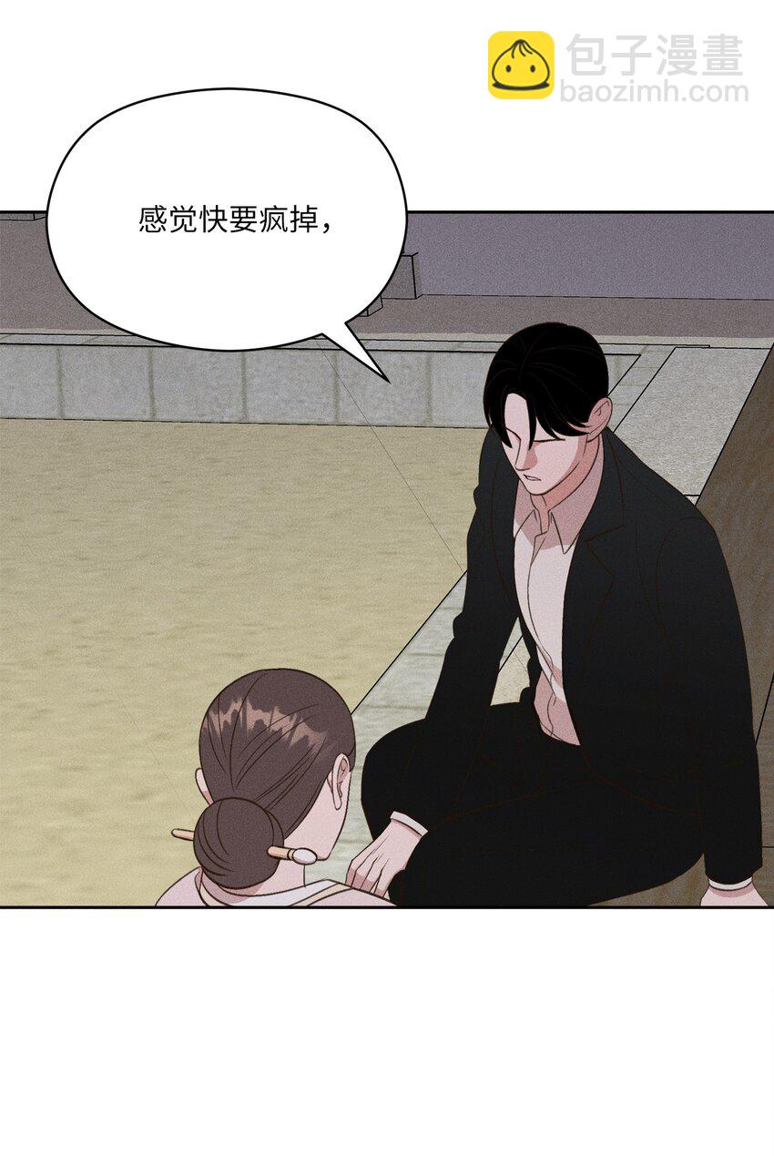 12 感觉快要疯掉(1/2)-第11话