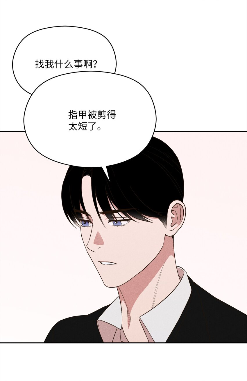 12 感觉快要疯掉(1/2)-第11话