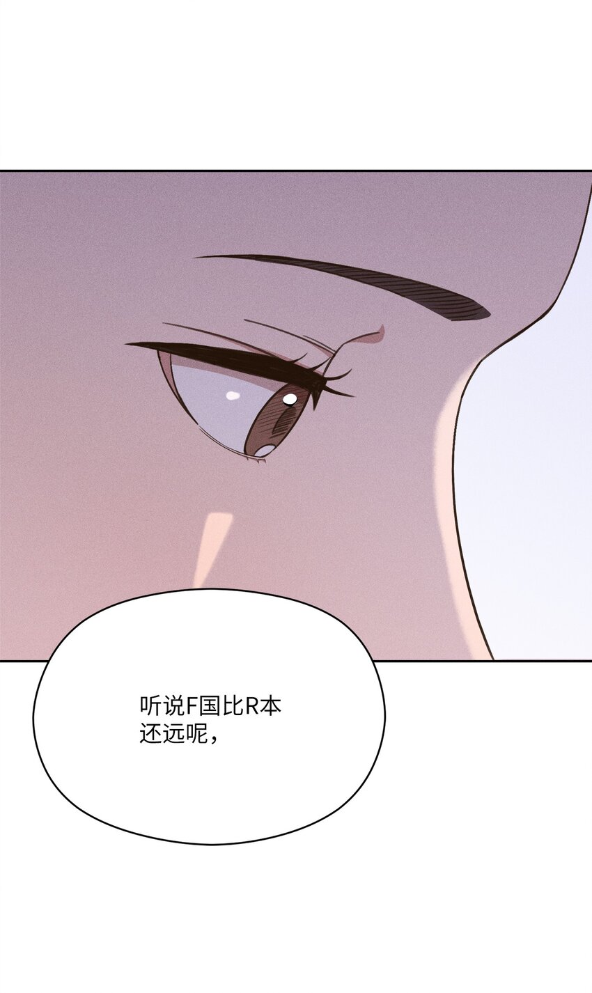 12 感觉快要疯掉(1/2)-第11话