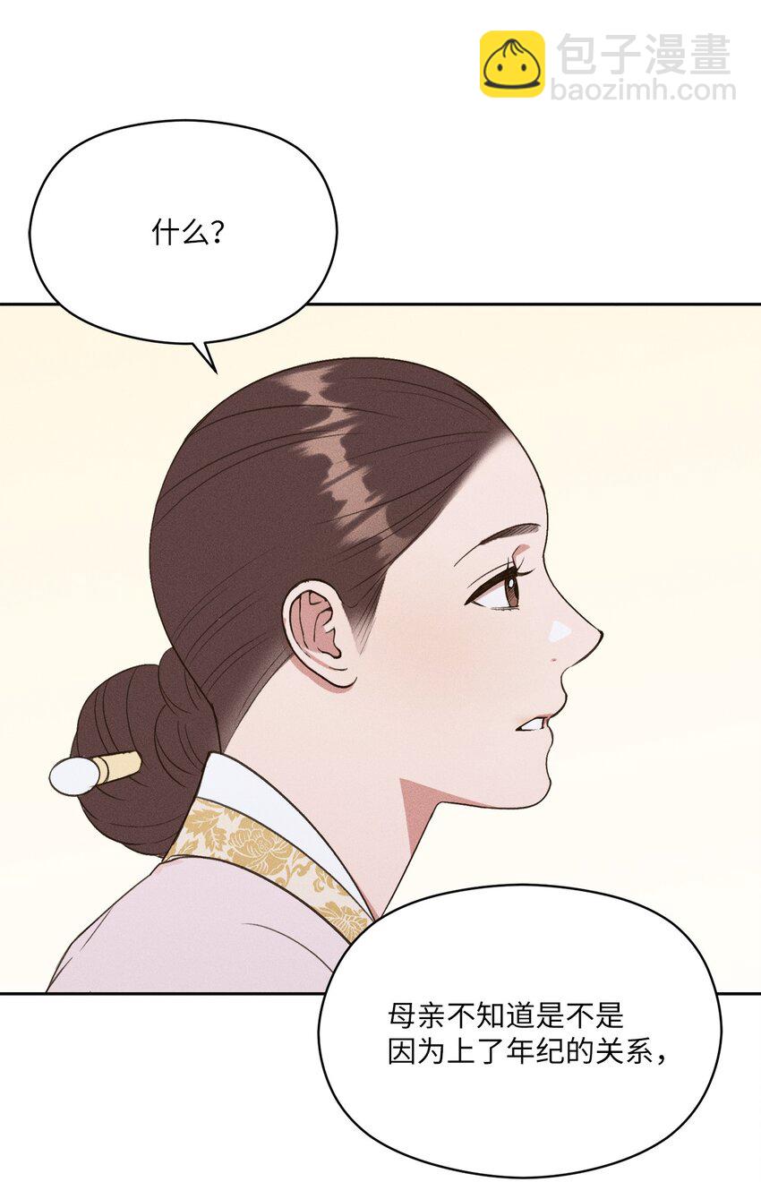 12 感觉快要疯掉(1/2)-第11话