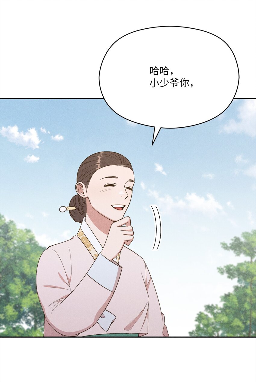 12 感觉快要疯掉(1/2)-第11话