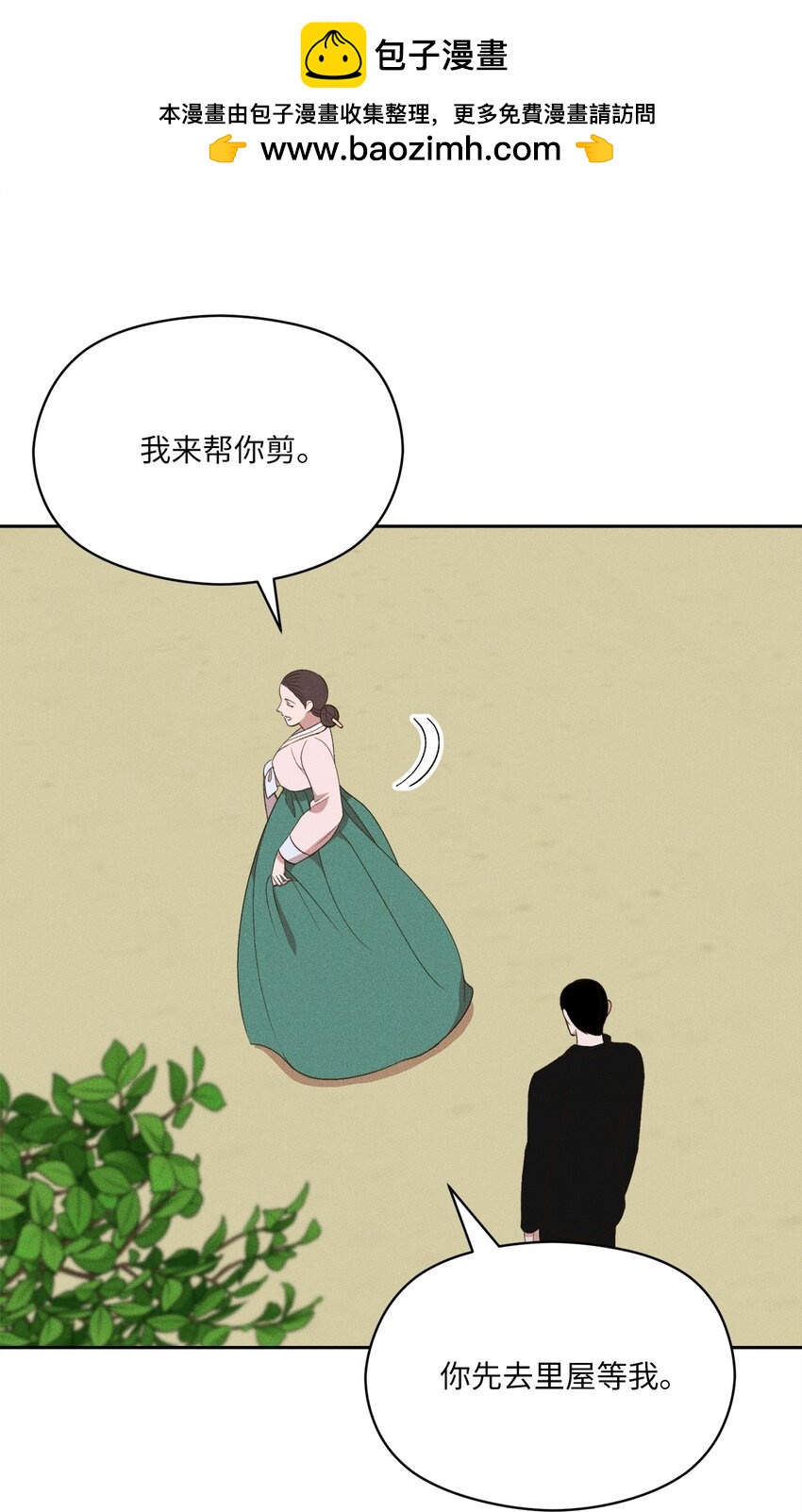 12 感觉快要疯掉(1/2)-第11话