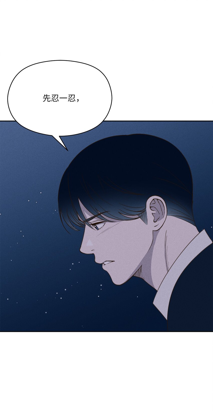 13 我的名字叫俞白俊(1/2)-第13话