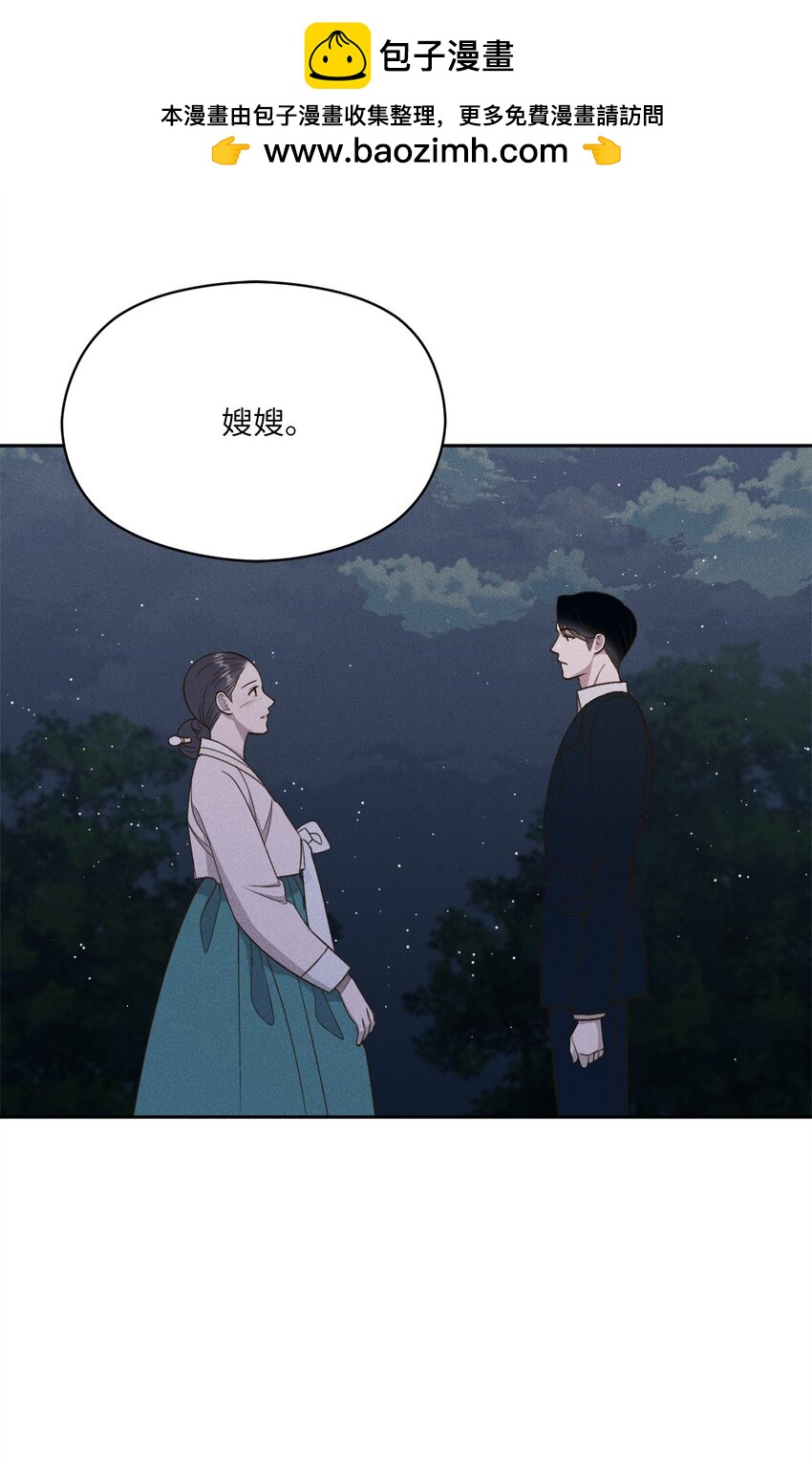 13 我的名字叫俞白俊(1/2)-第13话