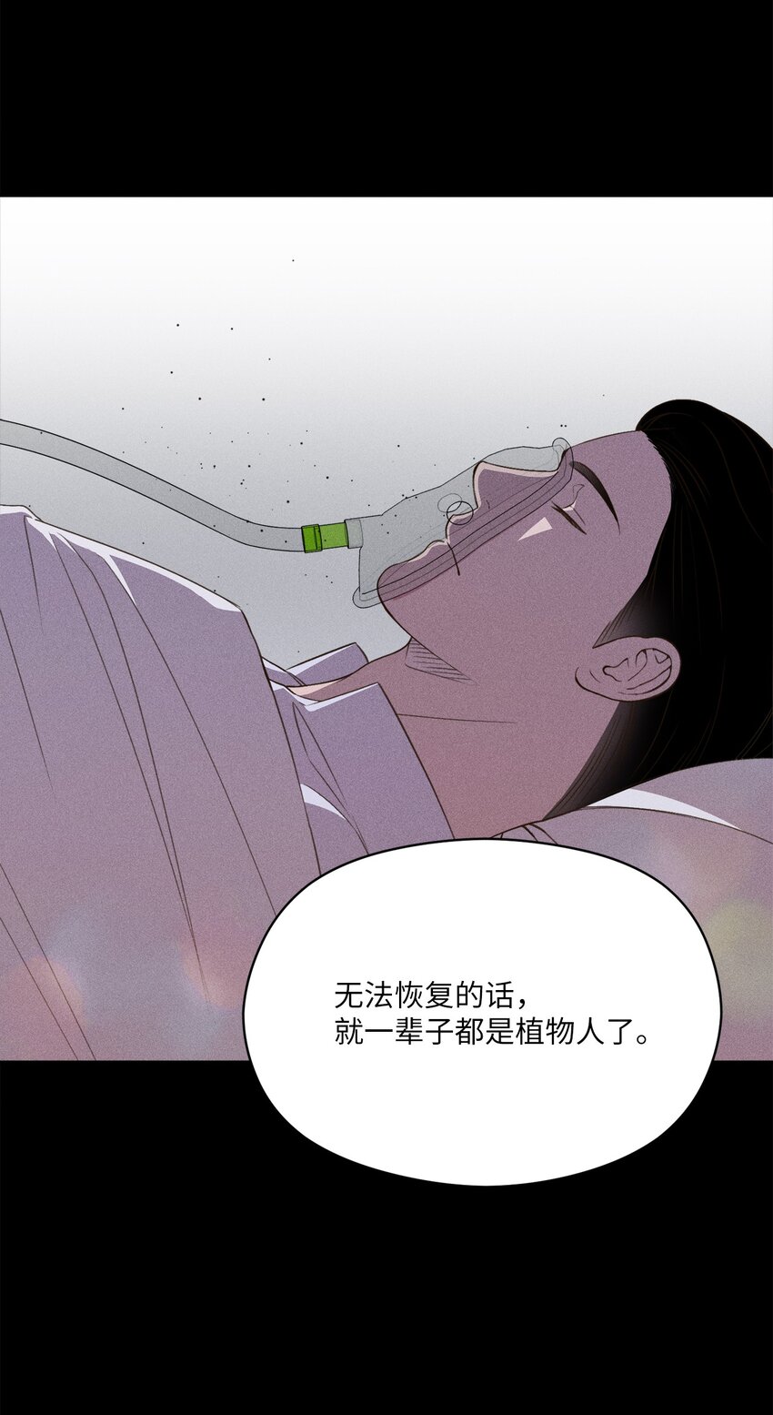 13 我的名字叫俞白俊(1/2)-第13话