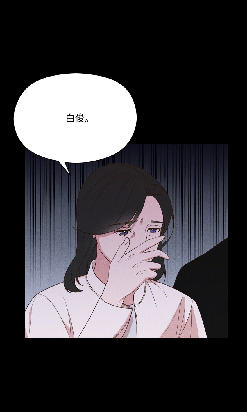 13 我的名字叫俞白俊(1/2)-第13话