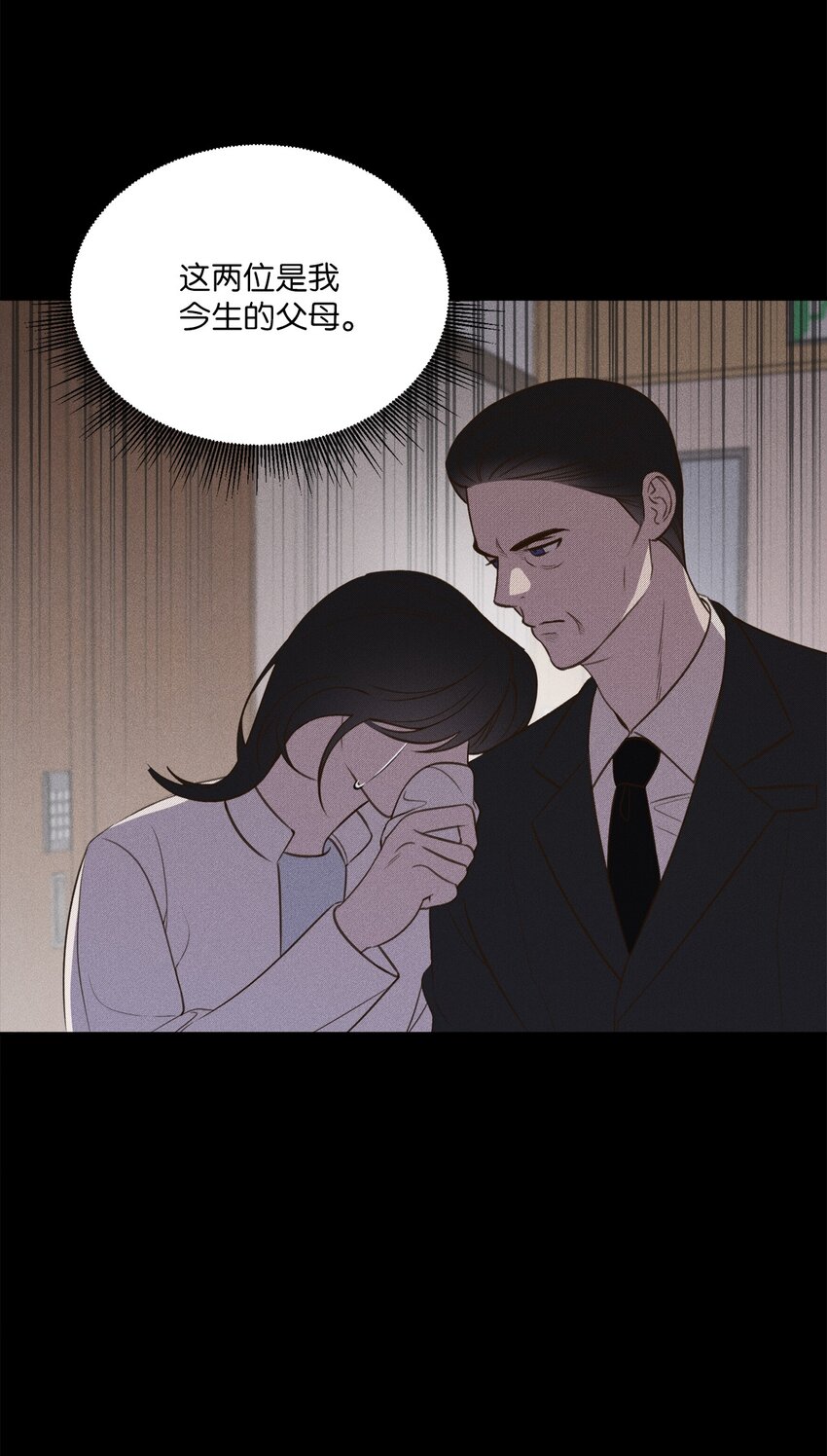 13 我的名字叫俞白俊(1/2)-第13话