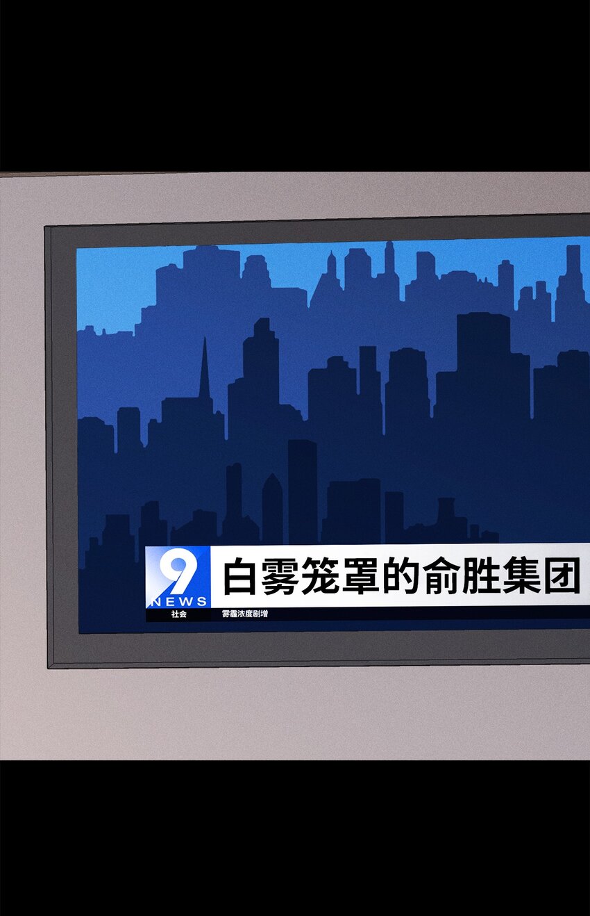 13 我的名字叫俞白俊(1/2)-第13话