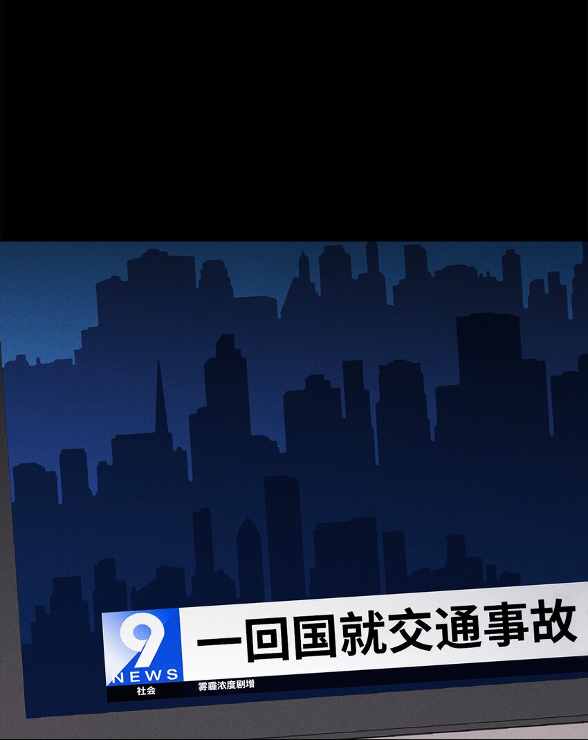 13 我的名字叫俞白俊(1/2)-第13话
