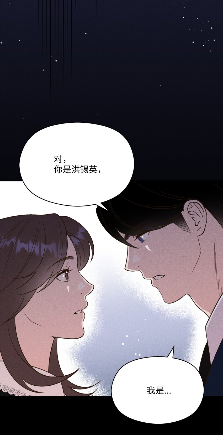 13 我的名字叫俞白俊(1/2)-第13话