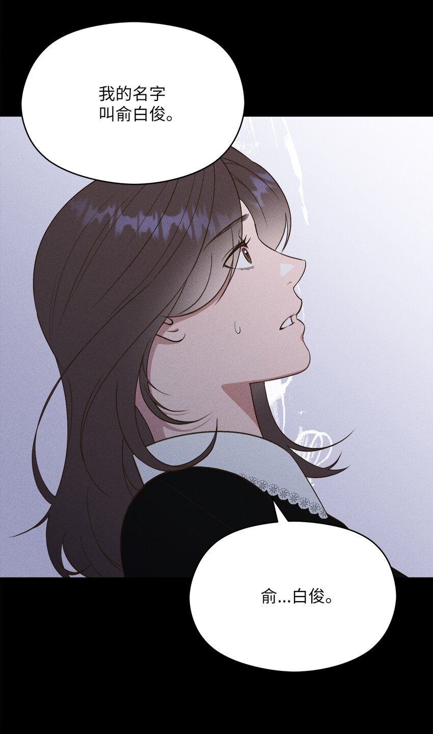 13 我的名字叫俞白俊(1/2)-第13话