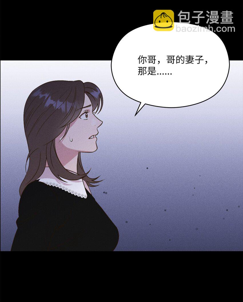 13 我的名字叫俞白俊(1/2)-第13话