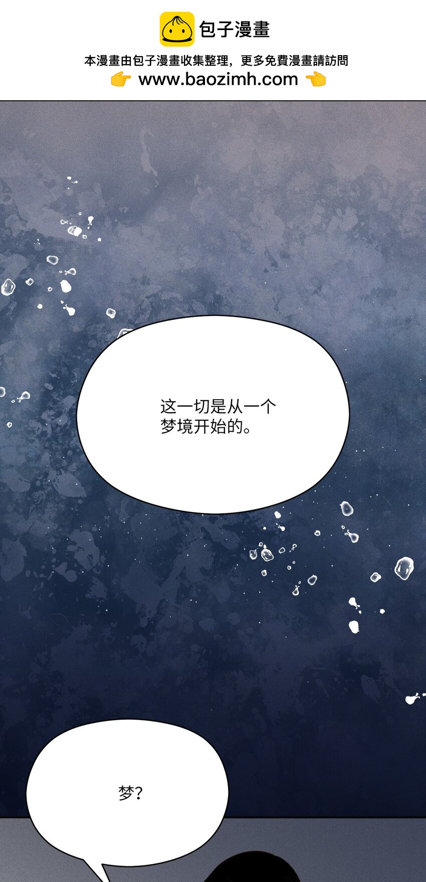 13 我的名字叫俞白俊(1/2)-第13话