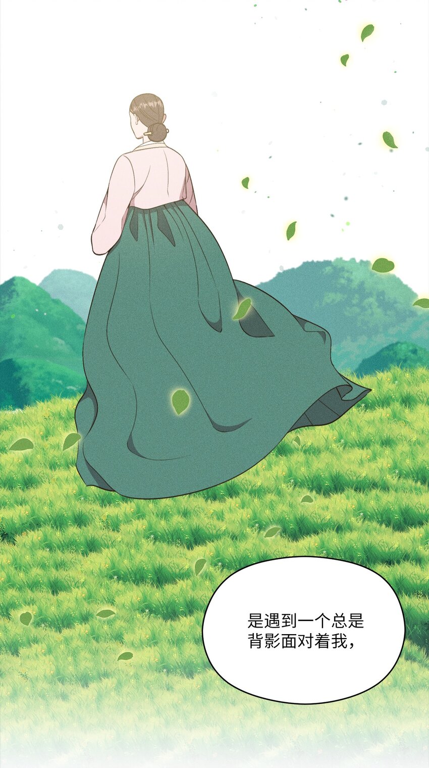 13 我的名字叫俞白俊(1/2)-第13话