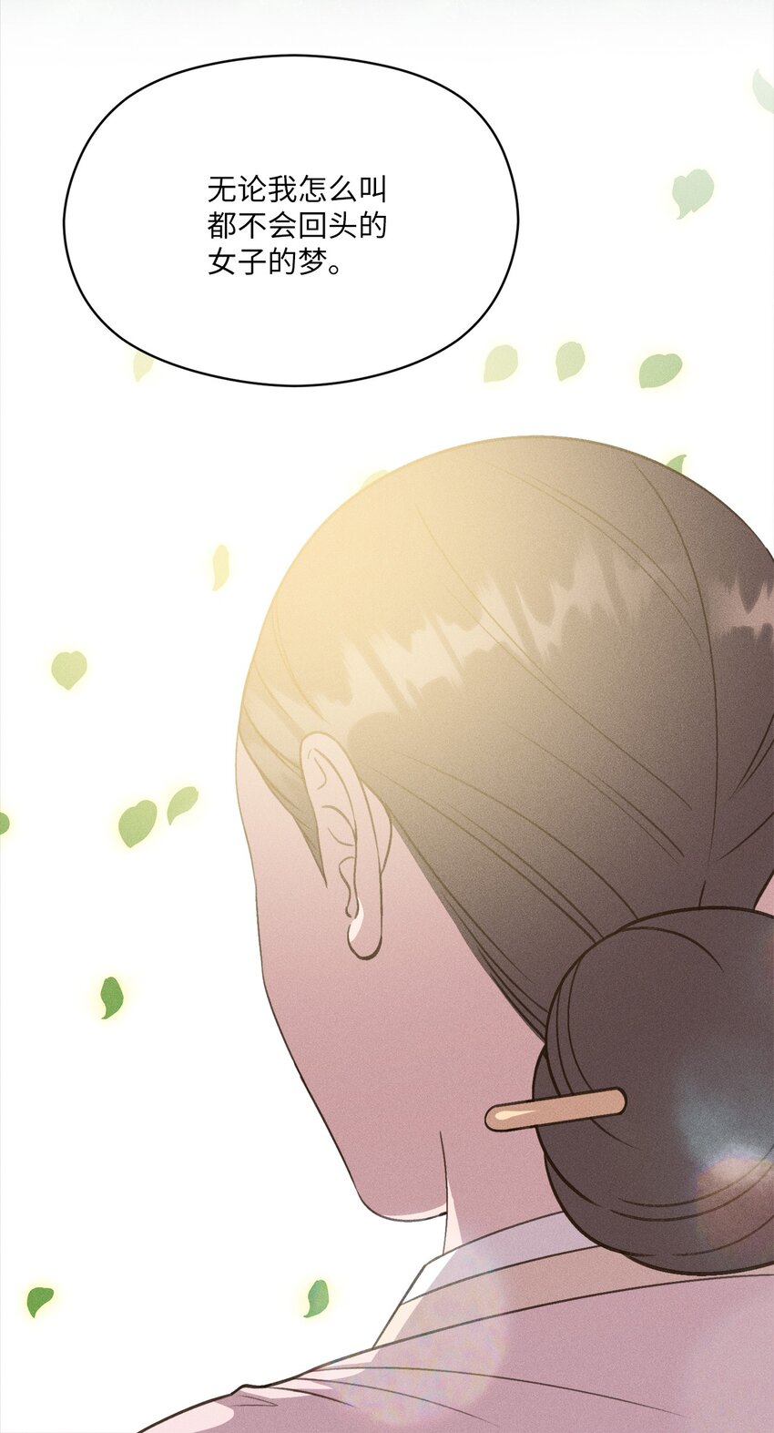 13 我的名字叫俞白俊(1/2)-第13话