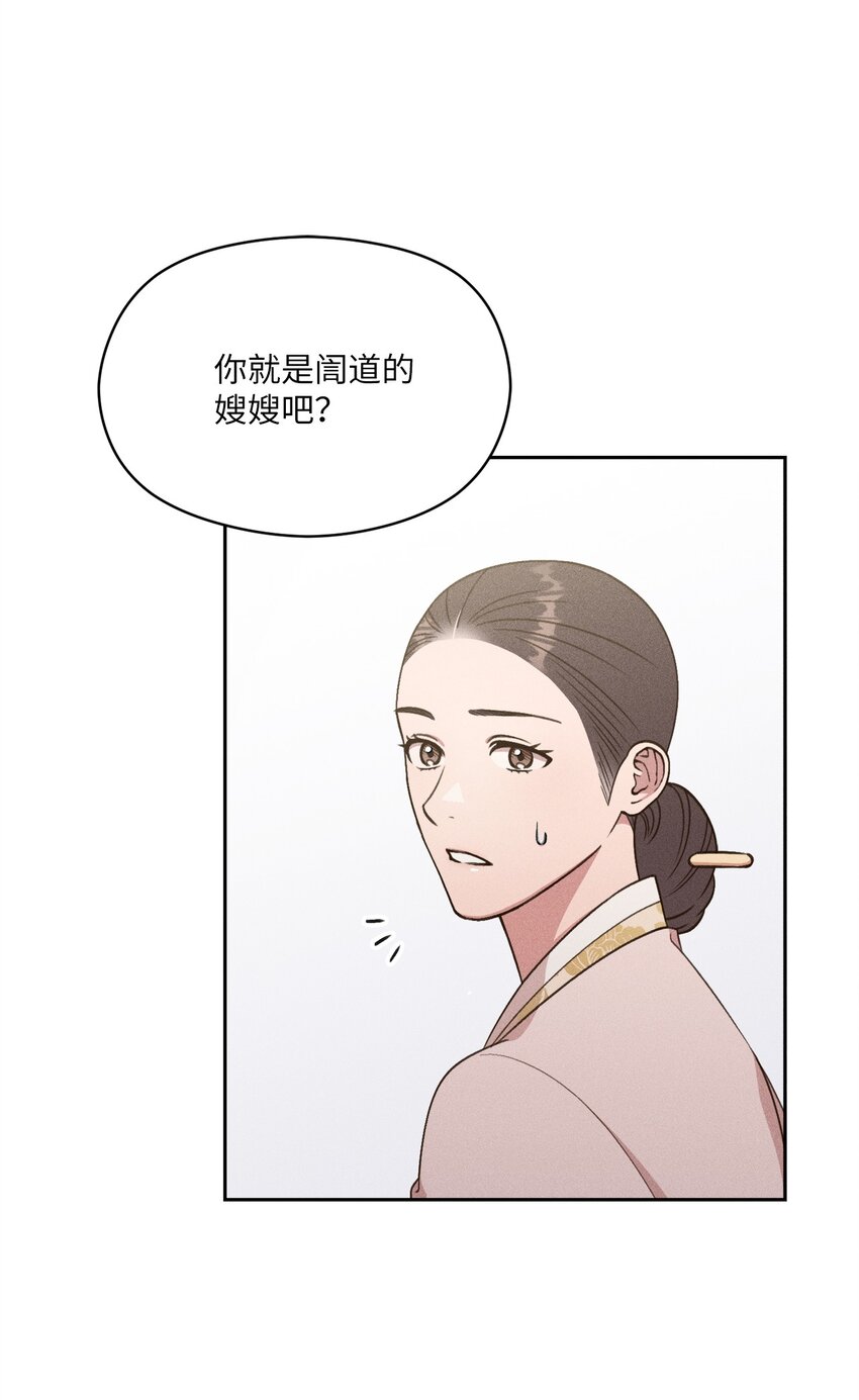 16 这就是小少爷你选择的路吗？(1/2)-第15话