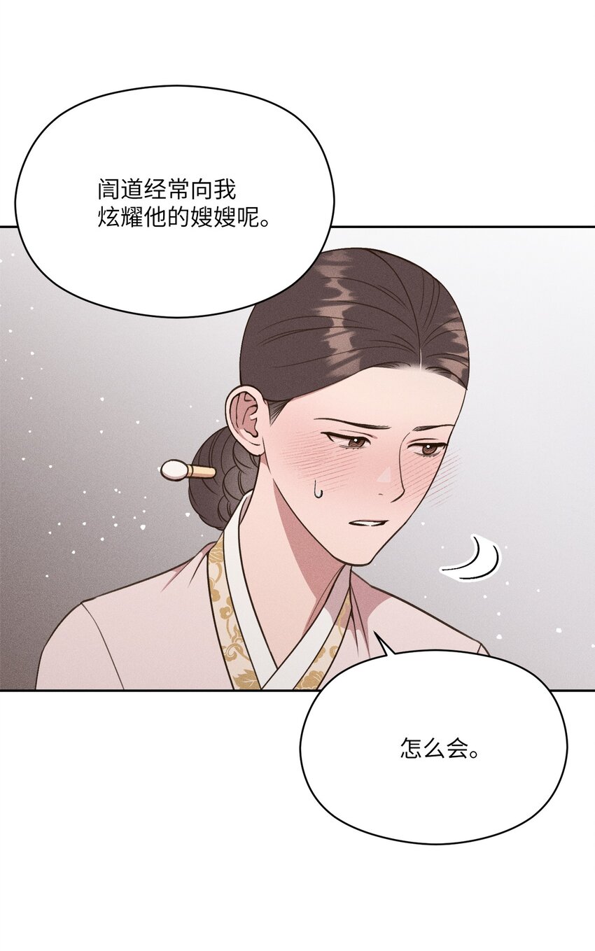 16 这就是小少爷你选择的路吗？(1/2)-第15话