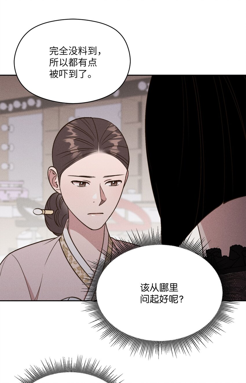 16 这就是小少爷你选择的路吗？(1/2)-第15话