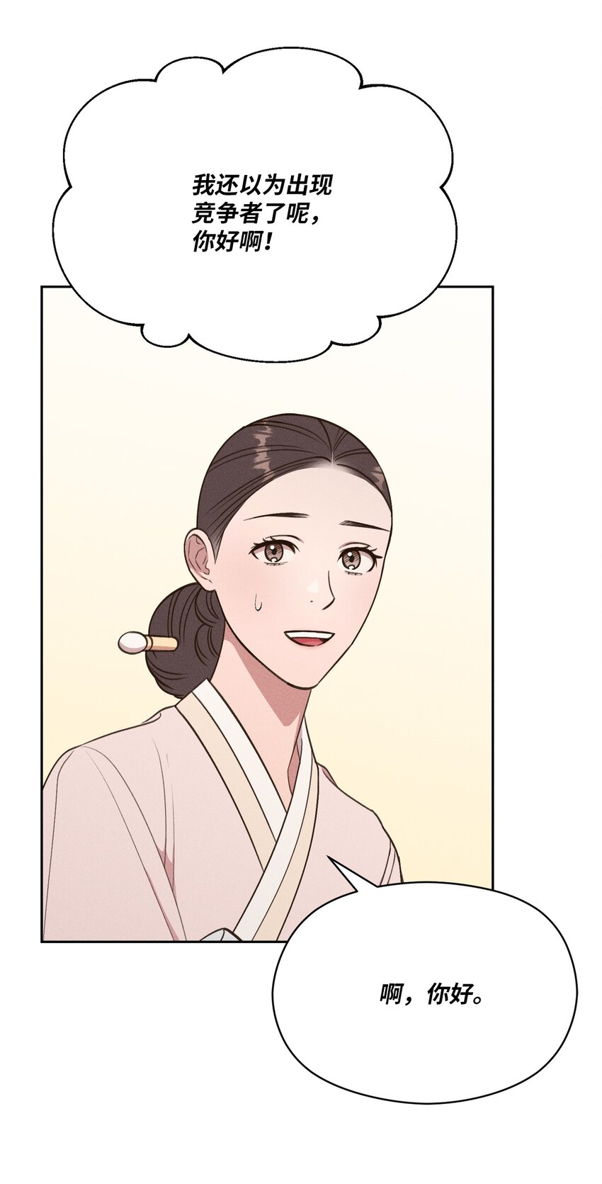 16 这就是小少爷你选择的路吗？(1/2)-第15话