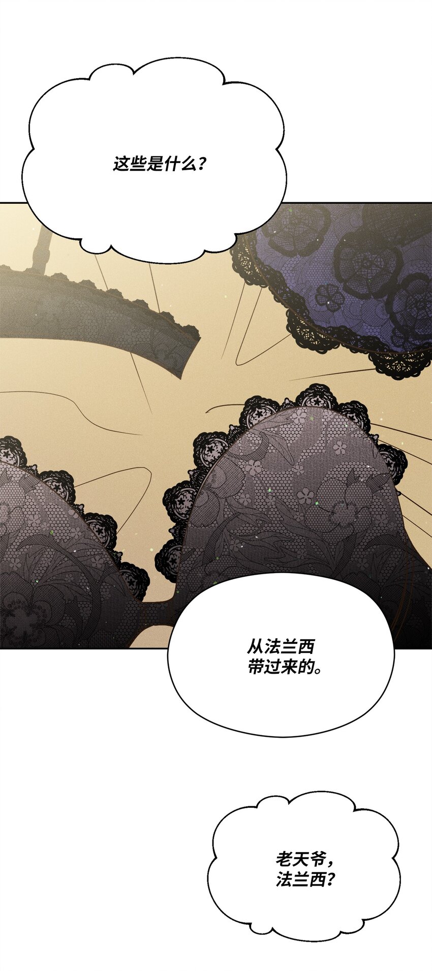 16 这就是小少爷你选择的路吗？(1/2)-第15话