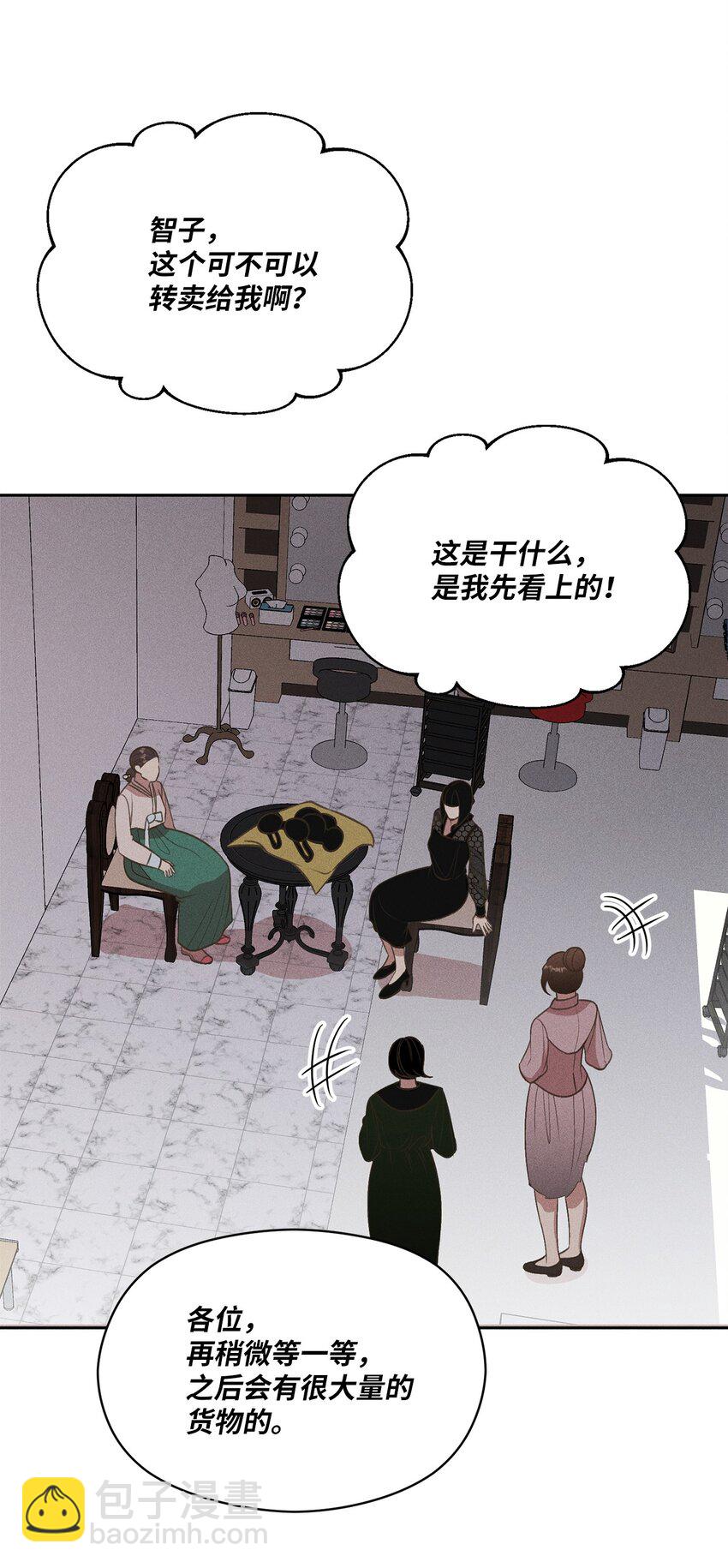 16 这就是小少爷你选择的路吗？(1/2)-第15话