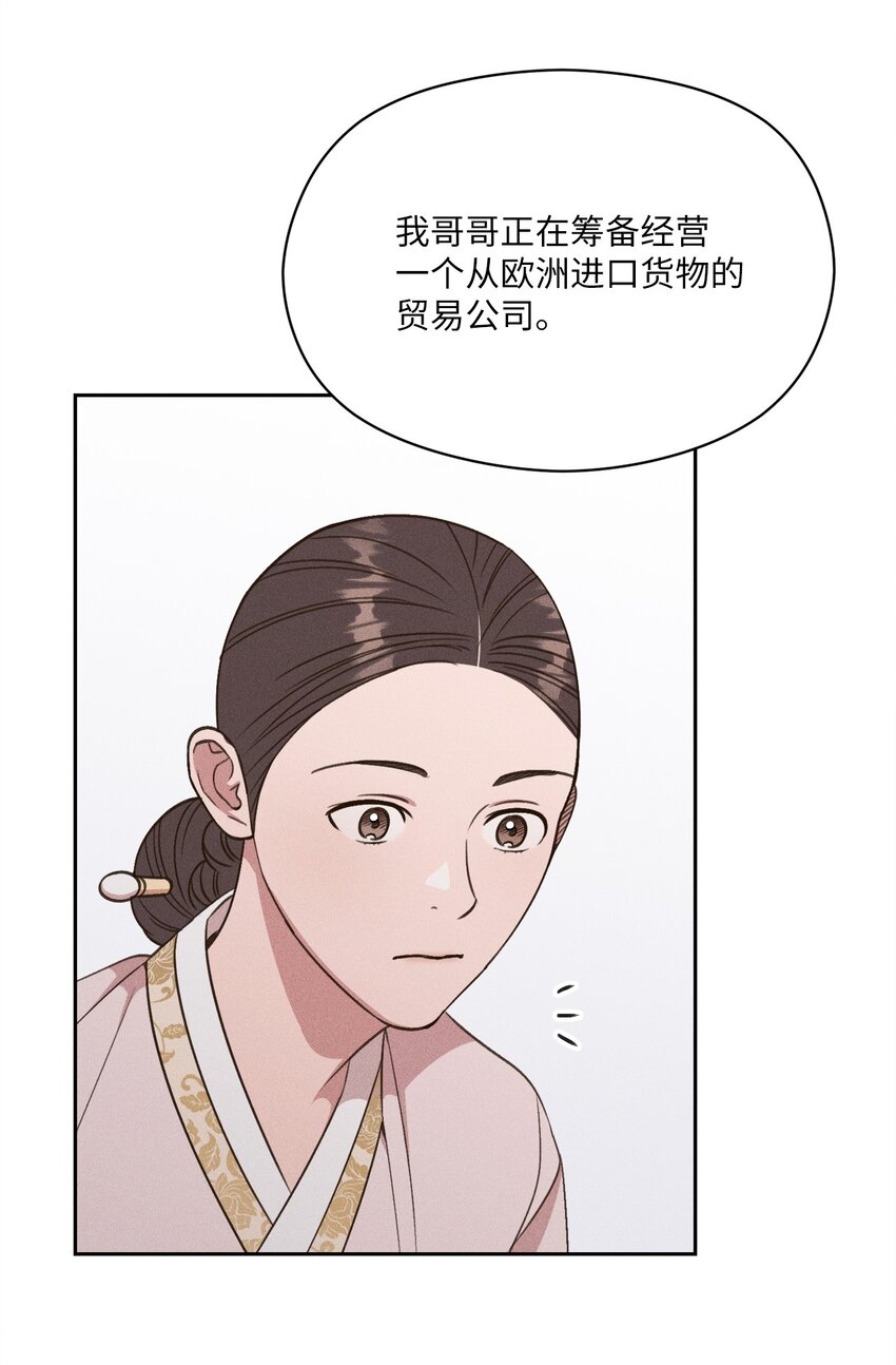 16 这就是小少爷你选择的路吗？(1/2)-第15话