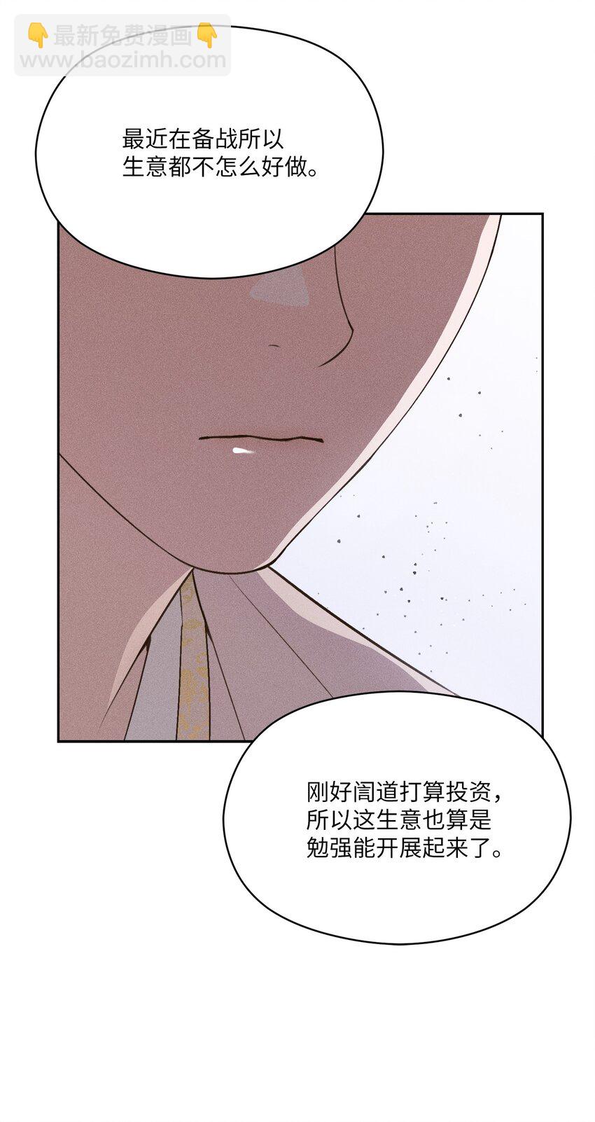 16 这就是小少爷你选择的路吗？(1/2)-第15话