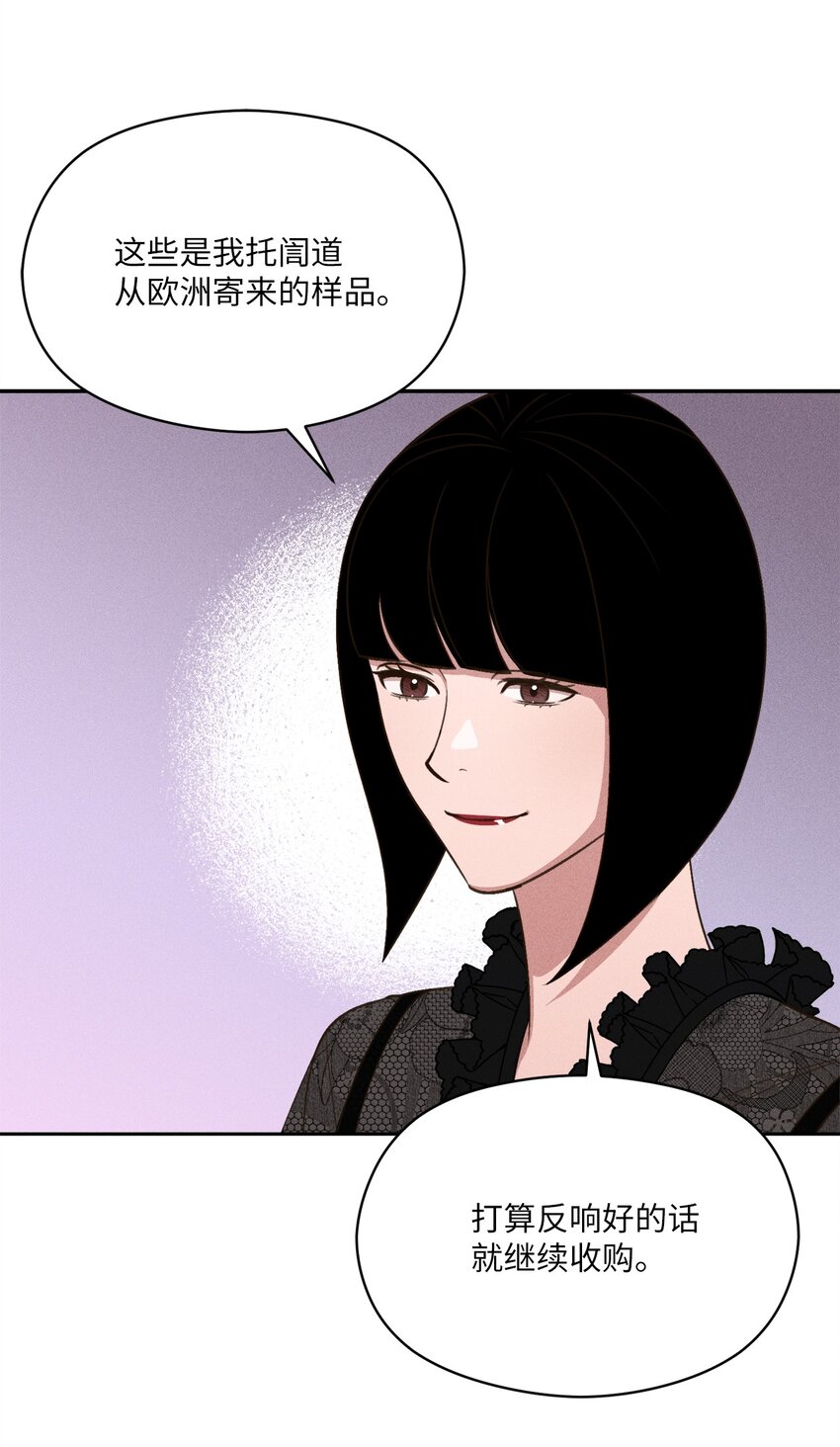 16 这就是小少爷你选择的路吗？(1/2)-第15话