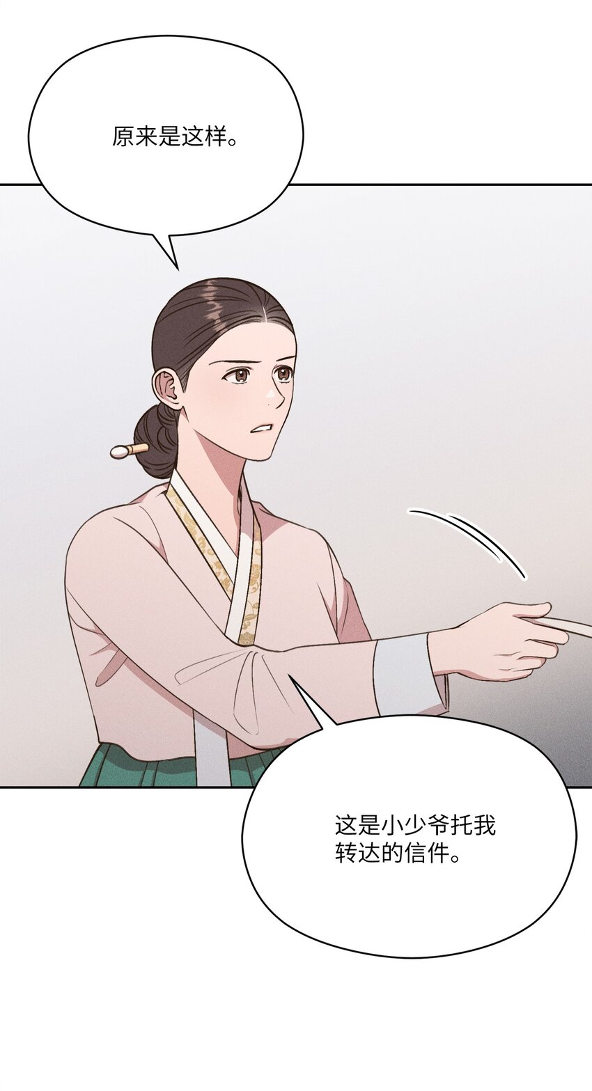 16 这就是小少爷你选择的路吗？(1/2)-第15话