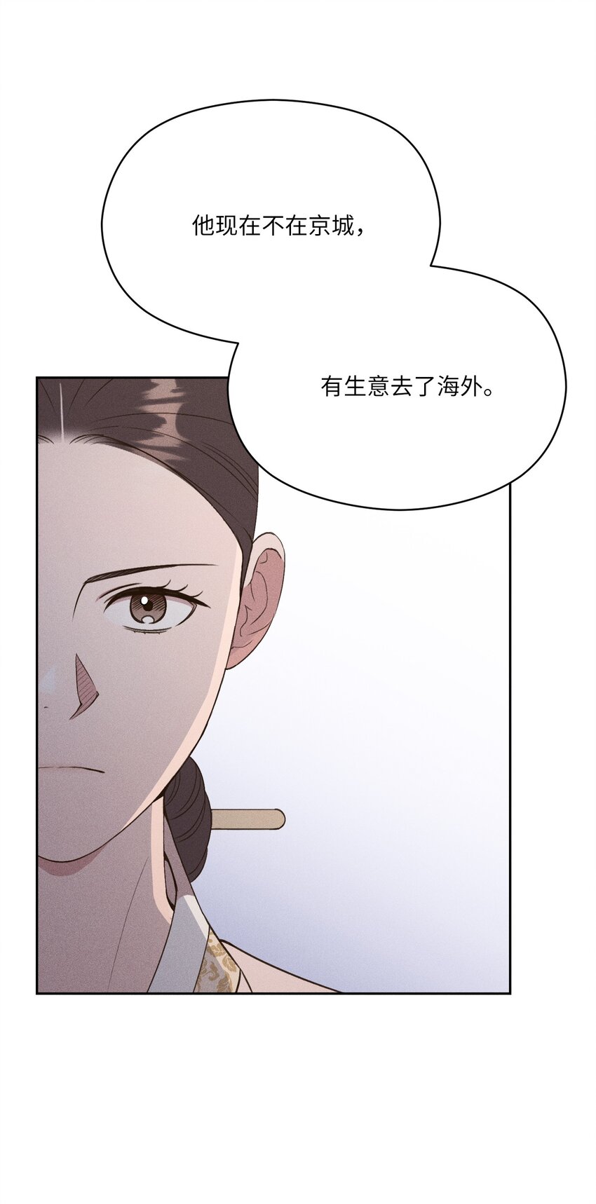 16 这就是小少爷你选择的路吗？(1/2)-第15话