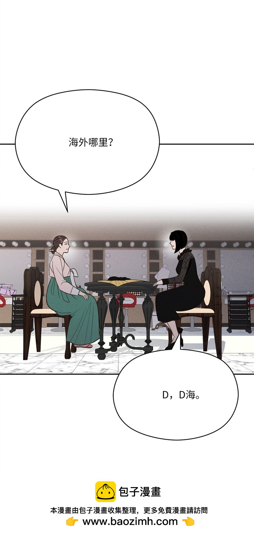 16 这就是小少爷你选择的路吗？(1/2)-第15话