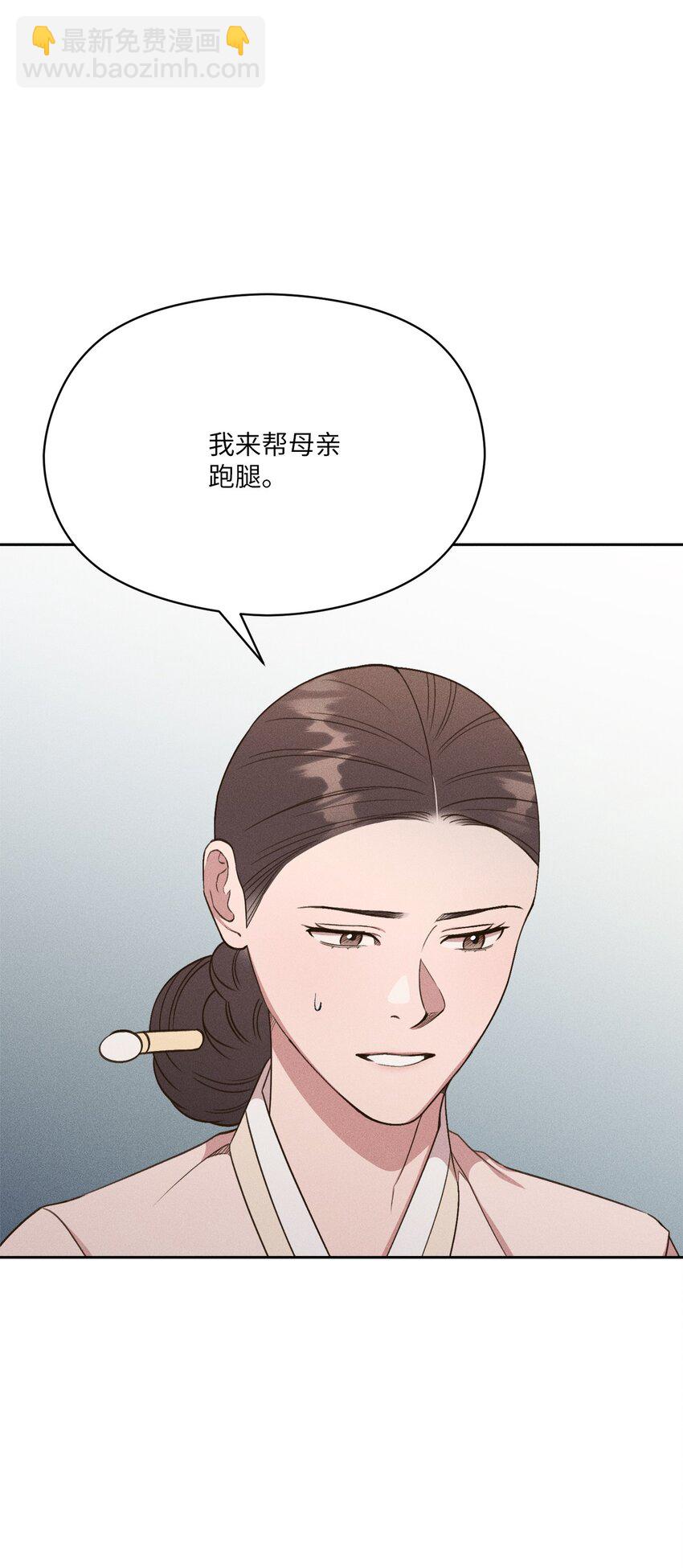 20 就算悖伦也没关系(1/2)-第19话