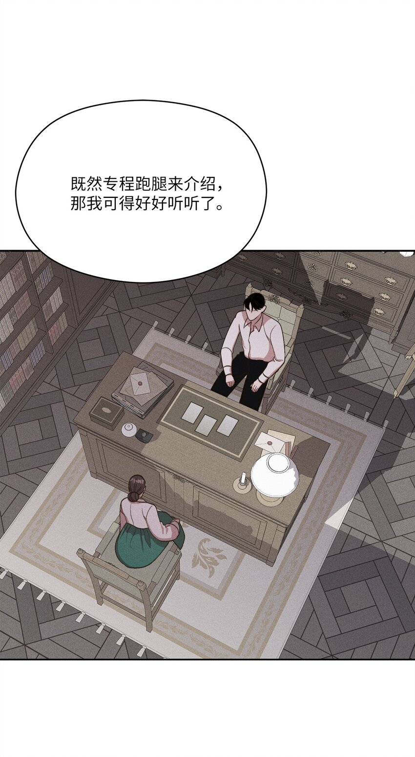 20 就算悖伦也没关系(1/2)-第19话