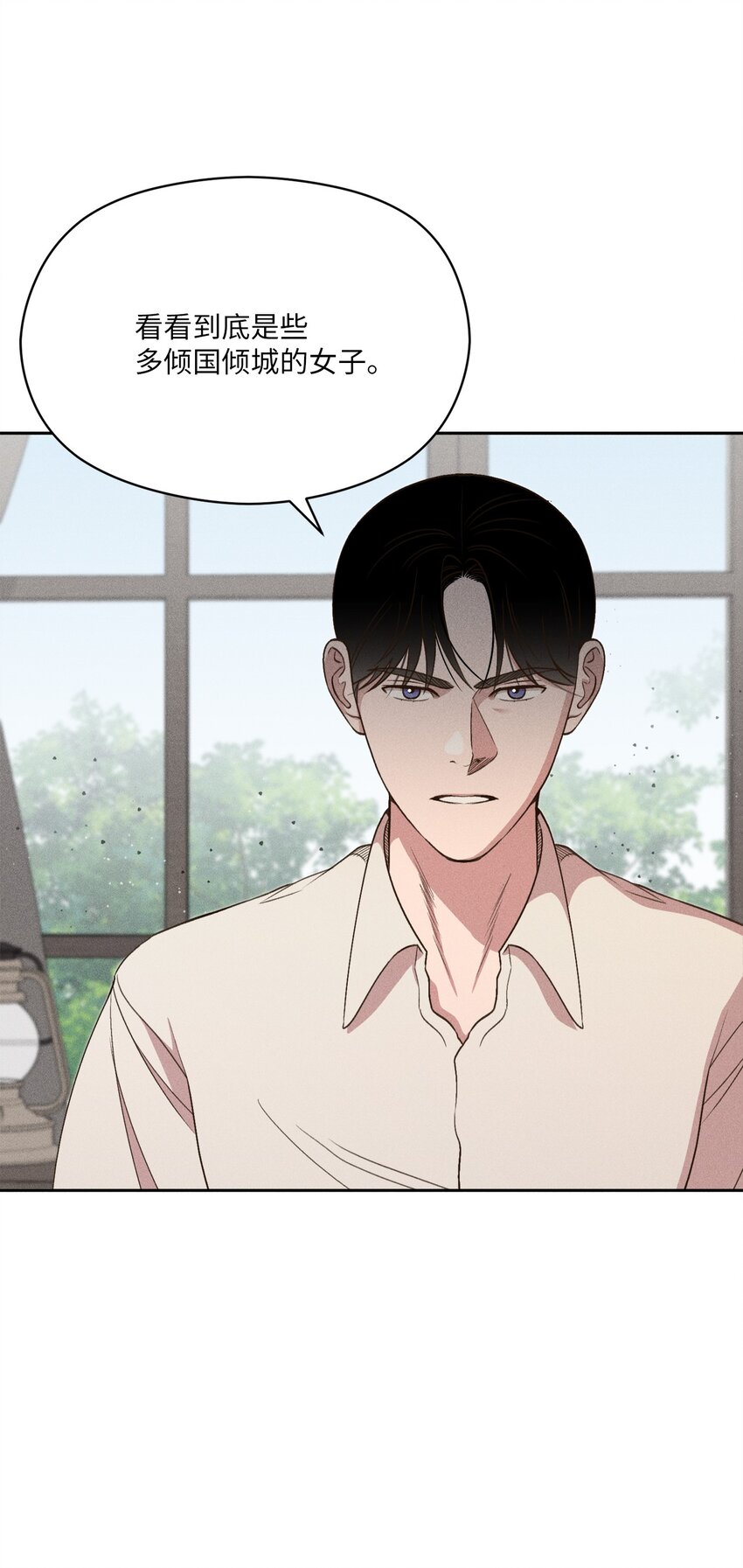 20 就算悖伦也没关系(1/2)-第19话