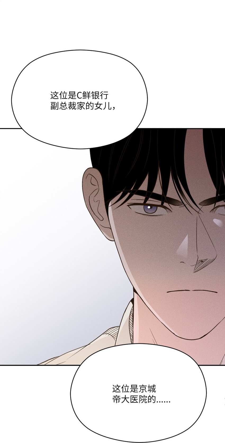 20 就算悖伦也没关系(1/2)-第19话