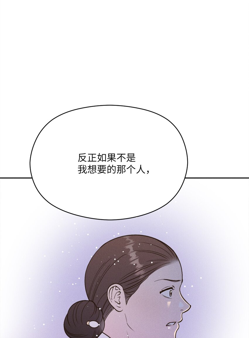 20 就算悖伦也没关系(1/2)-第19话