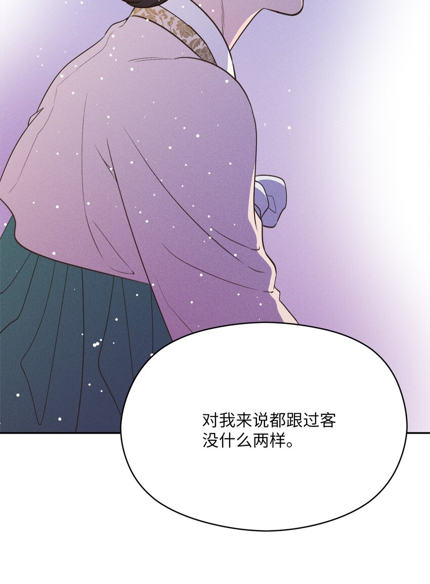 20 就算悖伦也没关系(1/2)-第19话