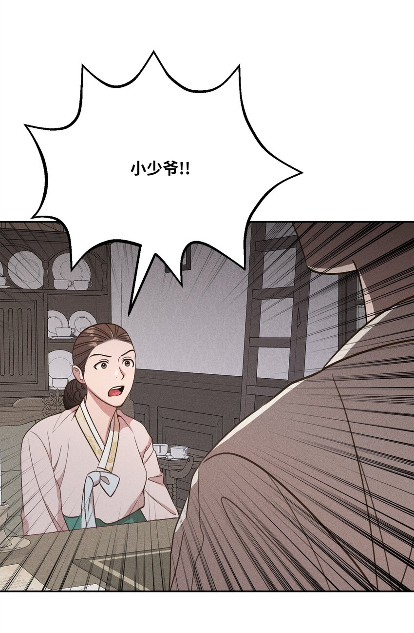 20 就算悖伦也没关系(1/2)-第19话