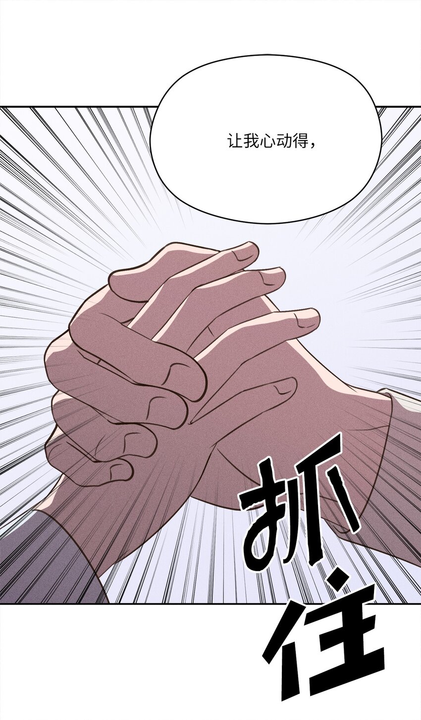 20 就算悖伦也没关系(1/2)-第19话