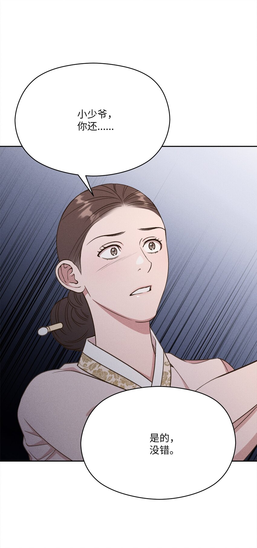 20 就算悖伦也没关系(1/2)-第19话