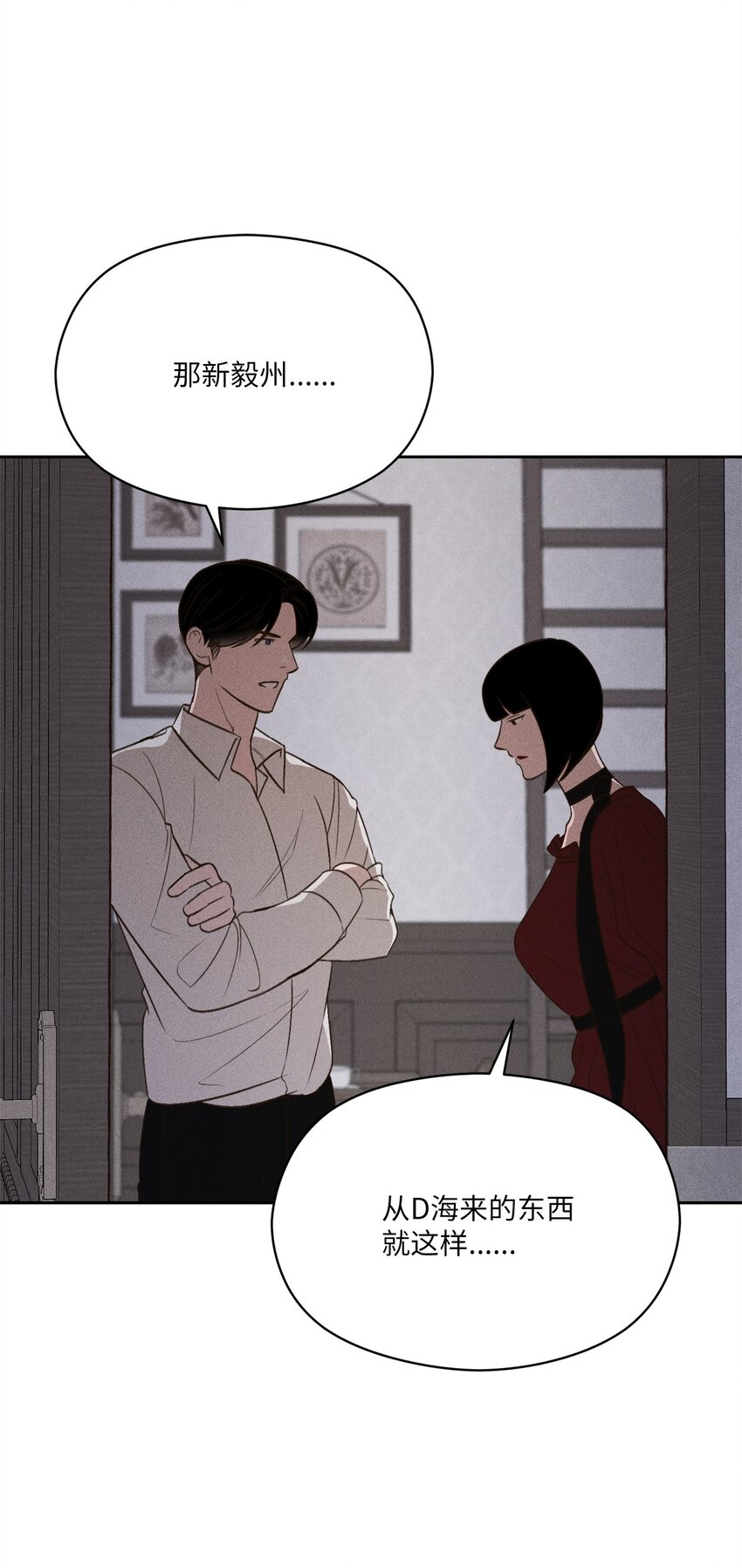 20 就算悖伦也没关系(1/2)-第19话