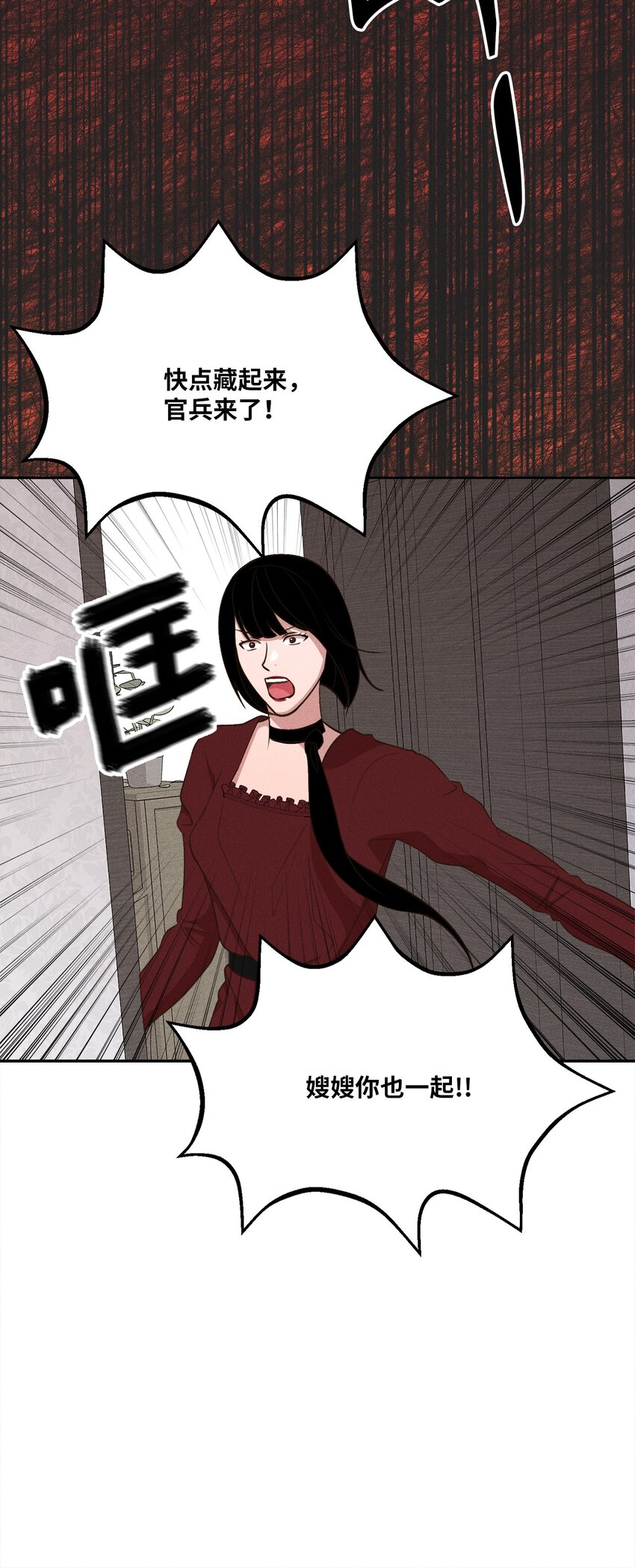 20 就算悖伦也没关系(1/2)-第19话