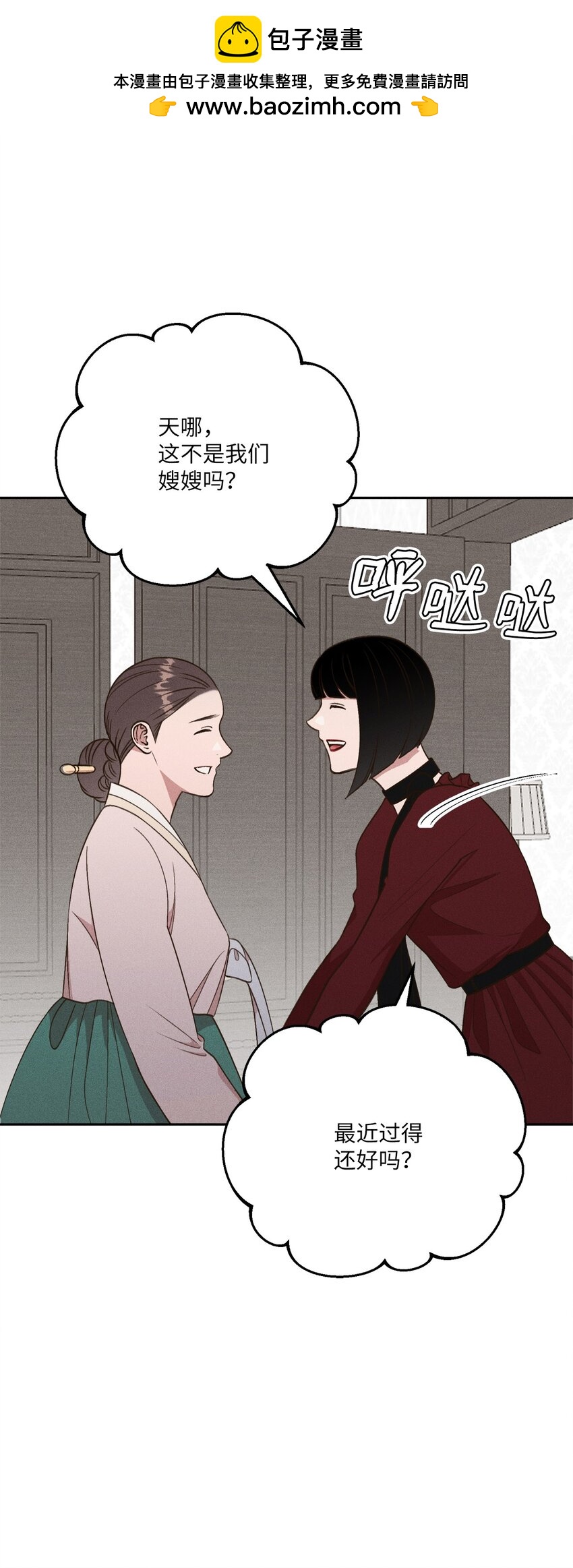 20 就算悖伦也没关系(1/2)-第19话