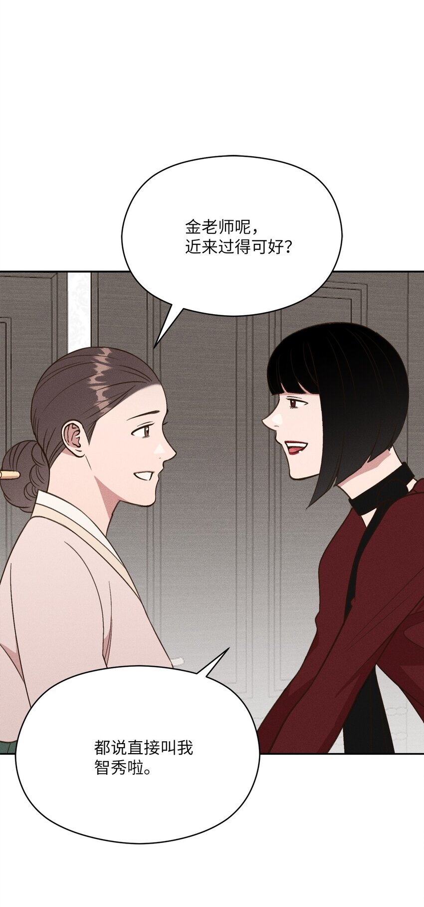 20 就算悖伦也没关系(1/2)-第19话