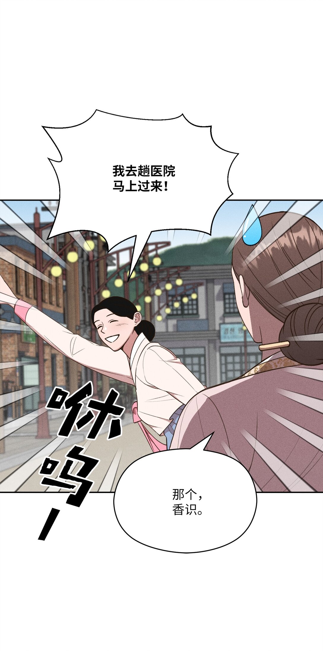 23 给我搜(1/2)-第21话