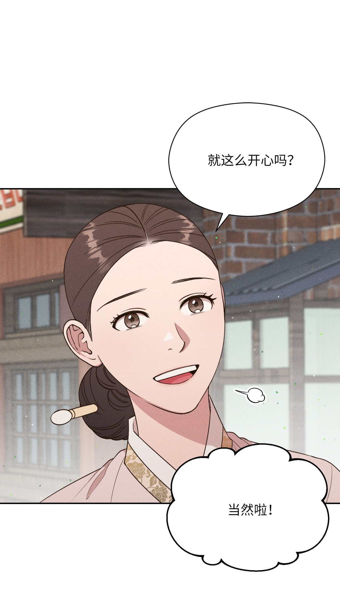 23 给我搜(1/2)-第21话