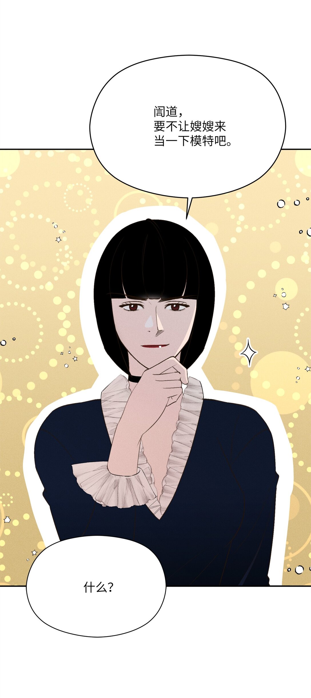 23 给我搜(1/2)-第21话