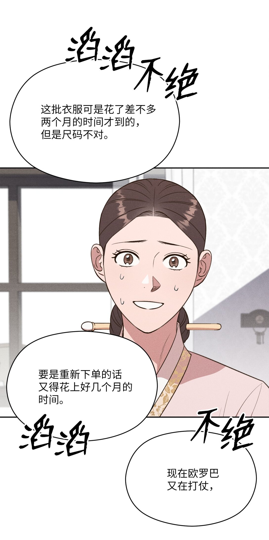 23 给我搜(1/2)-第21话