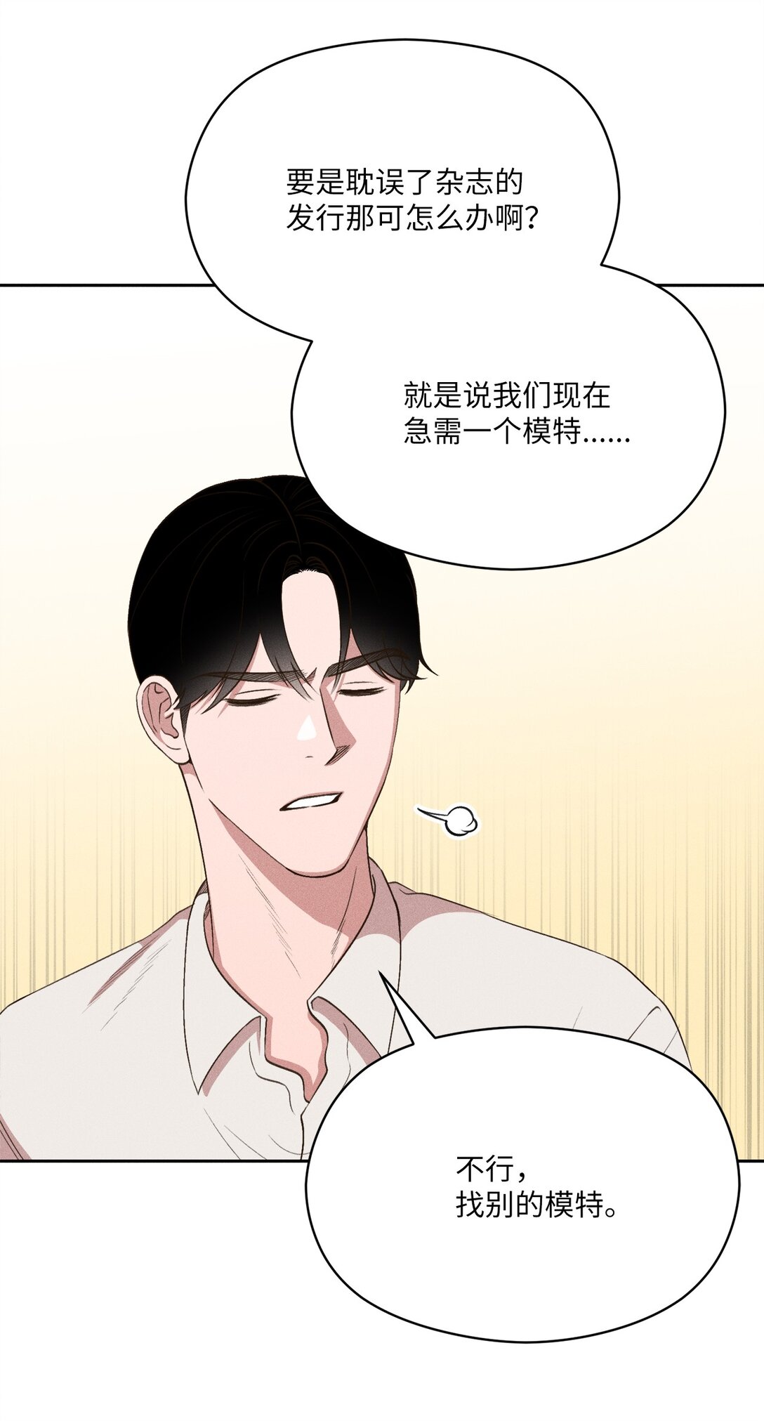 23 给我搜(1/2)-第21话